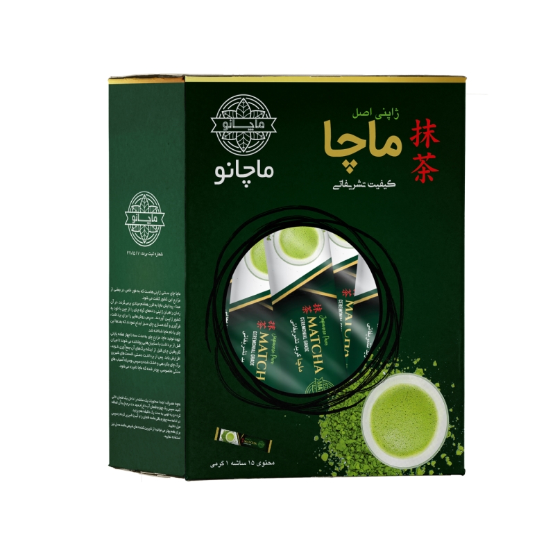 چای ماچا تشریفاتی ماچانو بسته 15 عددی