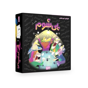 بازی فکری هوپا مدل پی شوم