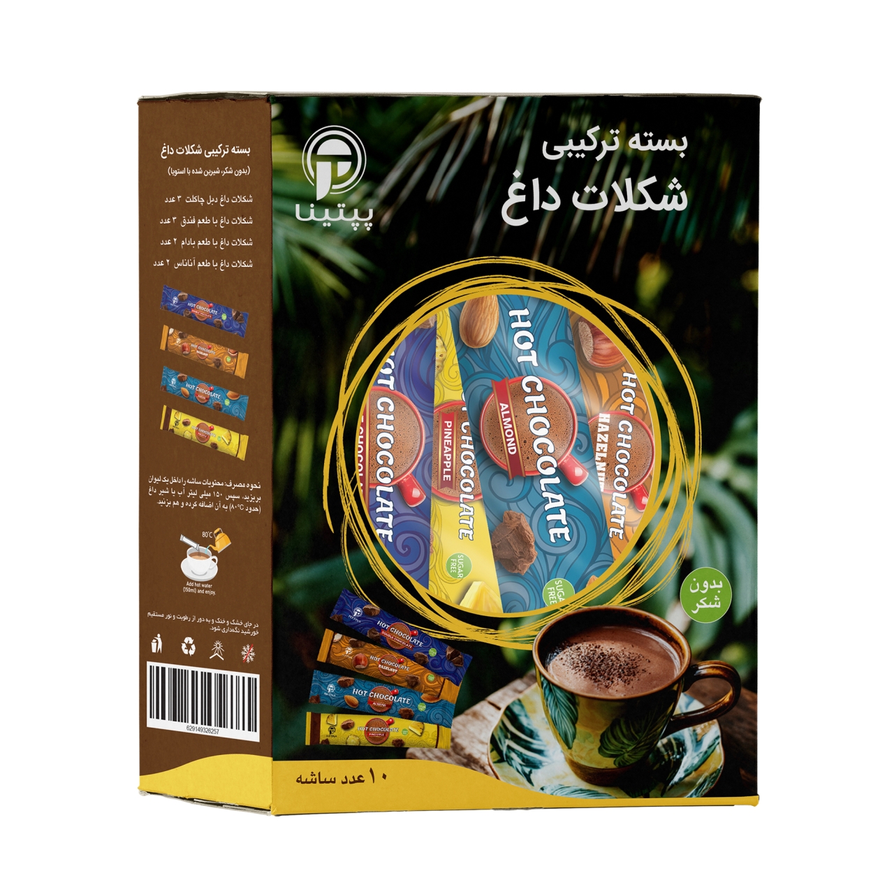 بسته ترکیبی شکلات داغ پپتینا جعبه 10 عددی