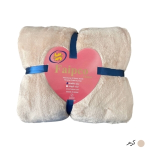 پتو دو نفره فایپکو مدل الیزه سایز ۲۲۰*۲۰۰