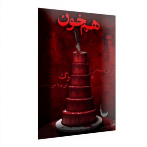 بازی پرونده جنایی مدل هم خون