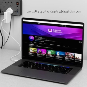  چند راهی و محافظ برق 2990 وات 6 سوکت، 2*USB و 2*type-c پاورولوژی مدل PWC046 
