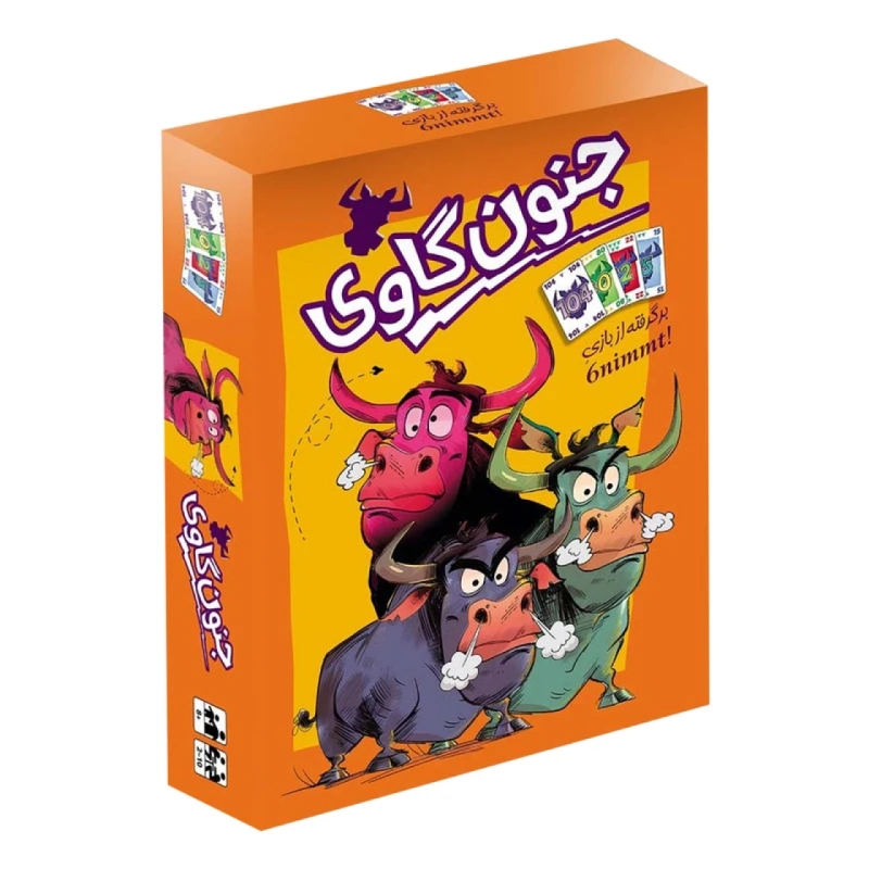 بازی مستر گیمر مدل جنون گاوی