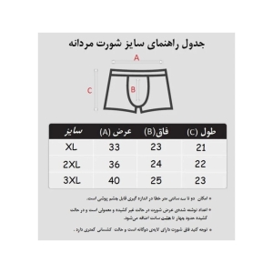 شورت پادار مردانه کولسی مدل آلبوم کد NI-1970