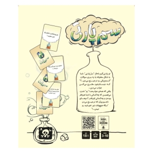 بازی بی گیمز مدل سم پارتی