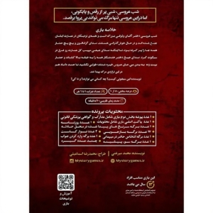 بازی پرونده جنایی مدل هم خون