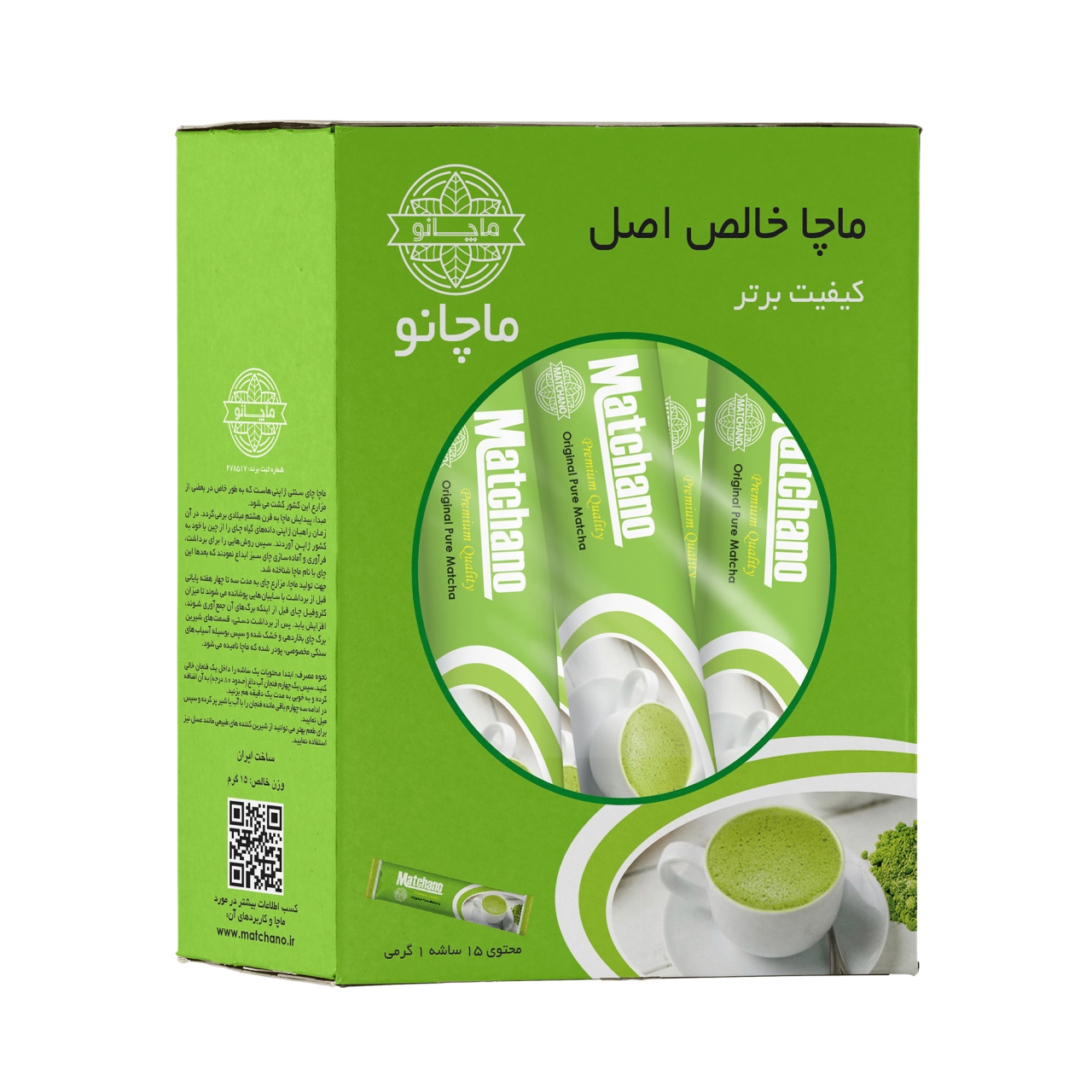 چای ماچا نرمال ماچانو بسته 15 عددی