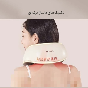 ماساژور گردن شارژی مومودا شیائومی مدل SX333