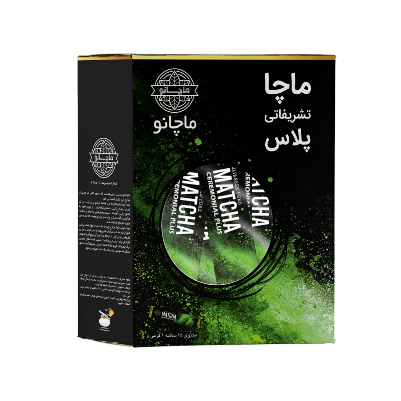 چای ماچا تشریفاتی پلاس ماچانو جعبه 15 عددی