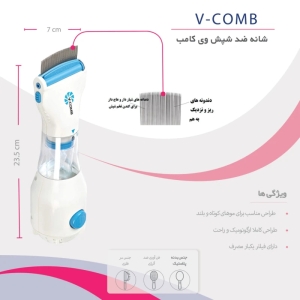 شانه ضد شپش وی کامب مدل TTVC02