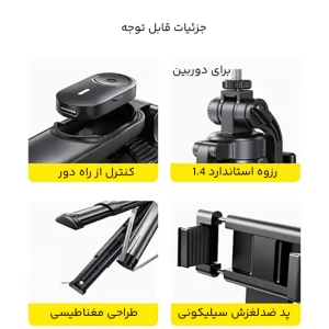  مونوپاد و سه‌پایه موبایل شاتردار آرتاکو مدل M17 Pro 