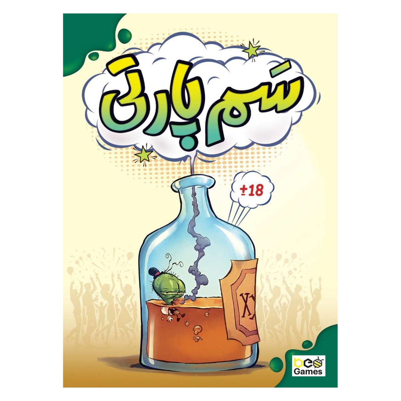 بازی بی گیمز مدل سم پارتی