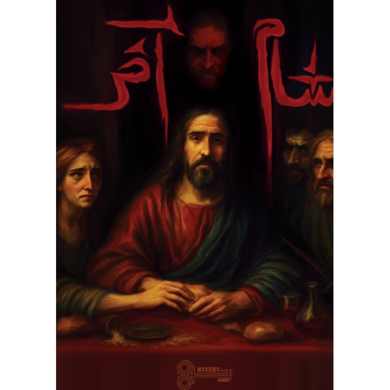 بازی فکری میستری گیمز مدل شام آخر