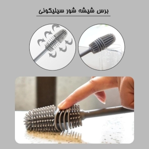 برس شیشه شور سیلیکونی