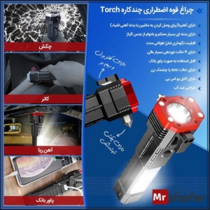چراغ قوه دستی مدل 8 کاره مدل LED 3W TORCH