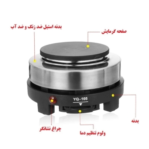 مینی اجاق برقی یونیک مدل UL-139