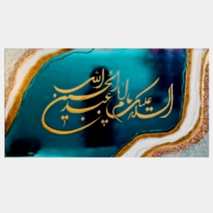 تابلو مذهبی رزینی با ورق طلا