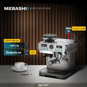 اسپرسو ساز 2000 میلیلیتر مباشی مدل ME-CCM2069SS