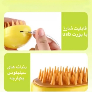 برس سگ و گربه مدل بخار دار سیلیکونی