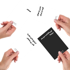 بازی فکری میم بازی مدل کارت های ضد بشریت