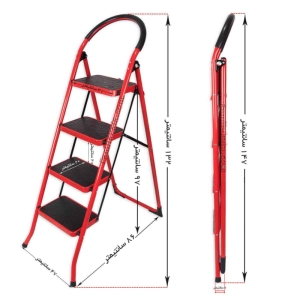 نردبان کاراکس مدل 4 پله