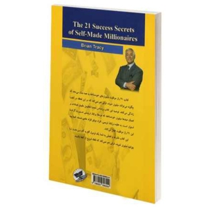 کتاب 21 راز موفقیت میلیونرهای خود ساخته اثر برایان تریسی
