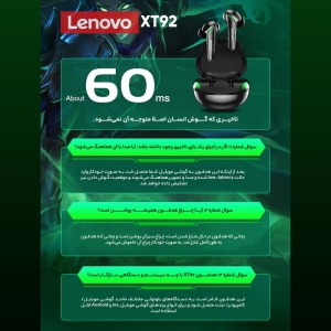 هندزفری بی سیم گیمینگ لنوو مدل FAT XT92 QAZ