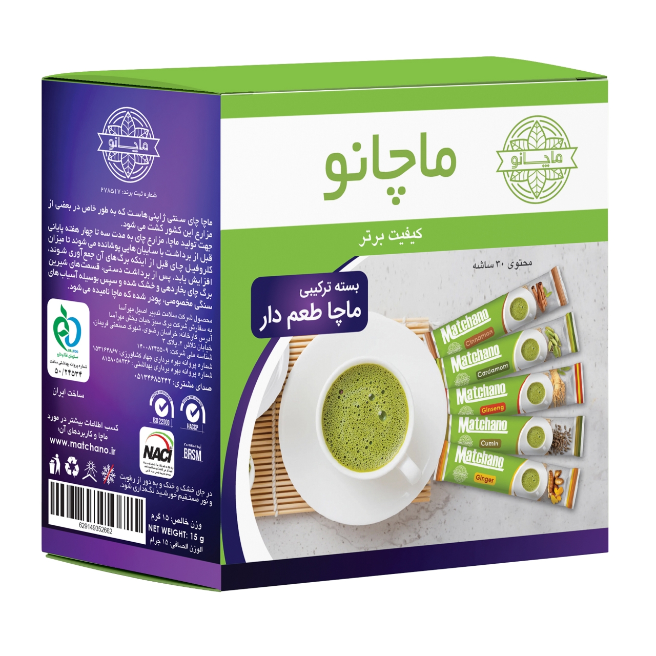 بسته ترکیبی ماچا طعم دار ماچانو جعبه 30 عددی