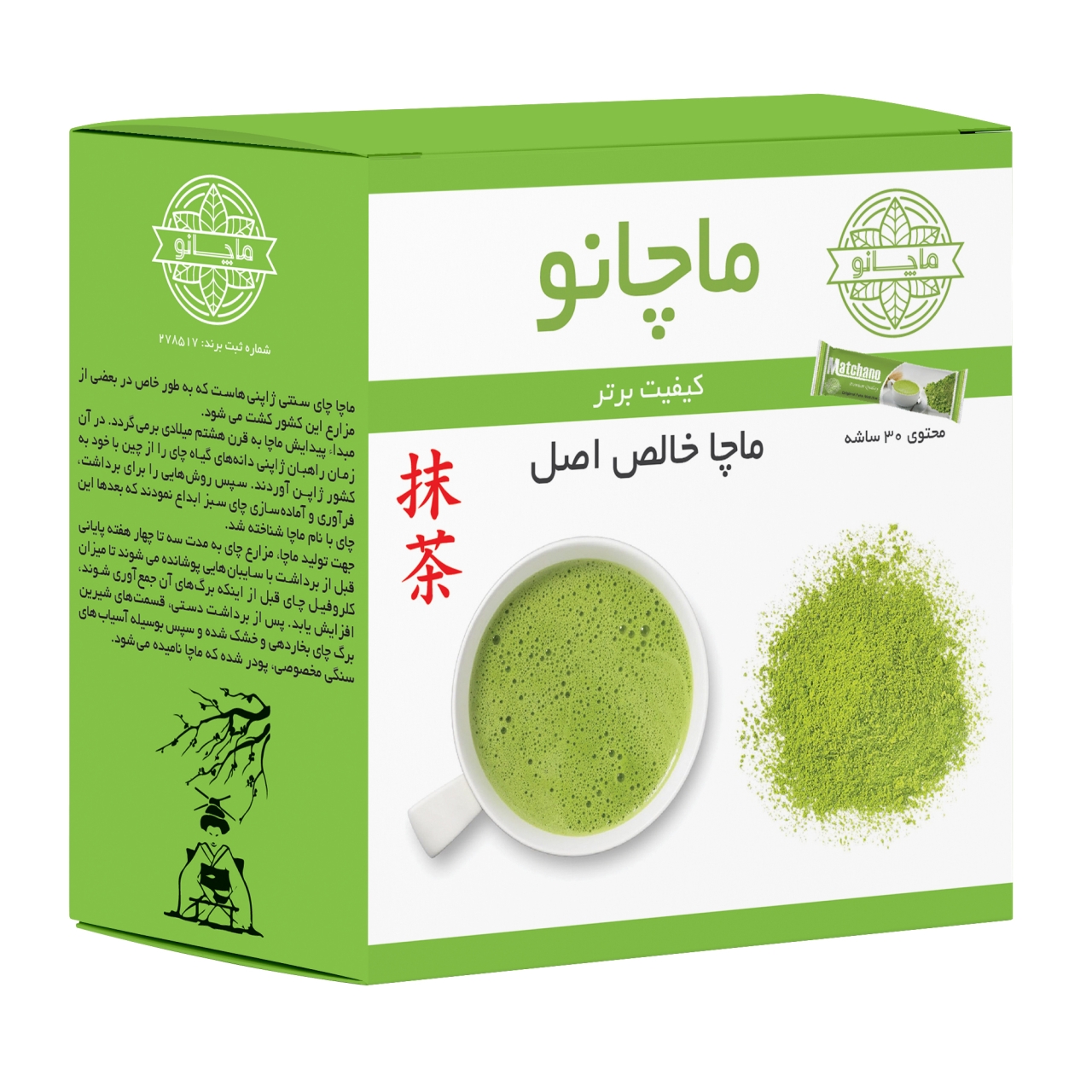 چای ماچا نرمال ماچانو بسته 30 عددی