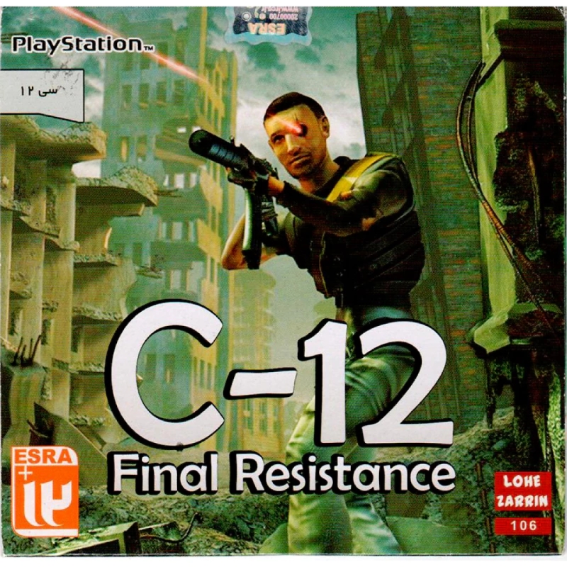 بازی C-12 Final Resistance مخصوص PS1