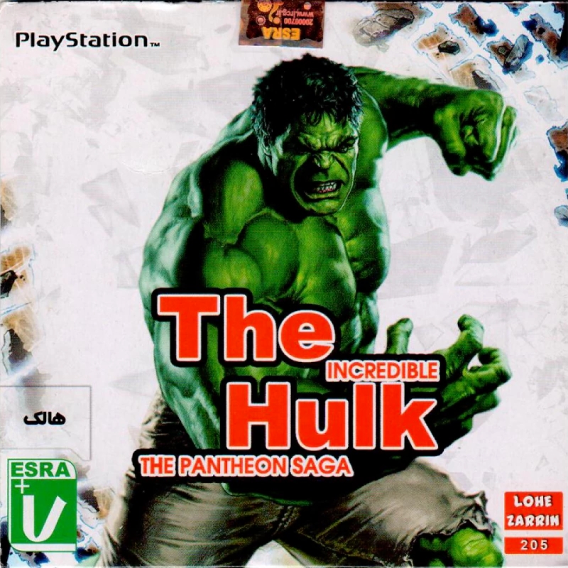 بازی THE HULK مخصوص PS1