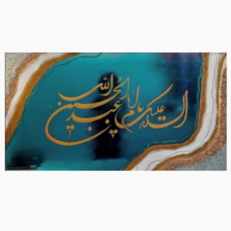 تابلو مذهبی رزینی با ورق طلا