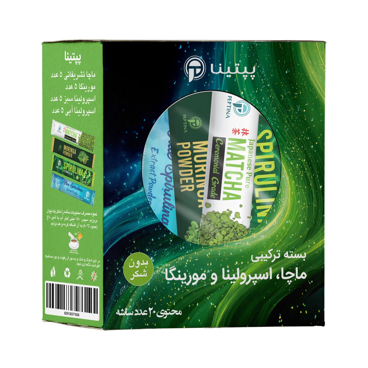 بسته ترکیبی ماچا اسپیرولینا مورینگا پپتینا جعبه 20 عددی