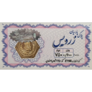طلا گرمی 18 عیار پارسیان زردیس ۲۰۰ سوتی