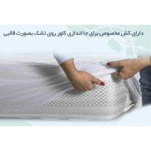 محافظ تشک دکتر بیست مدل ضد آب دو نفره سایز ۱۴۰*۲۰۰