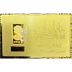 شمش طلا خالص ۲۴ عیار ۷۰۰ سوت