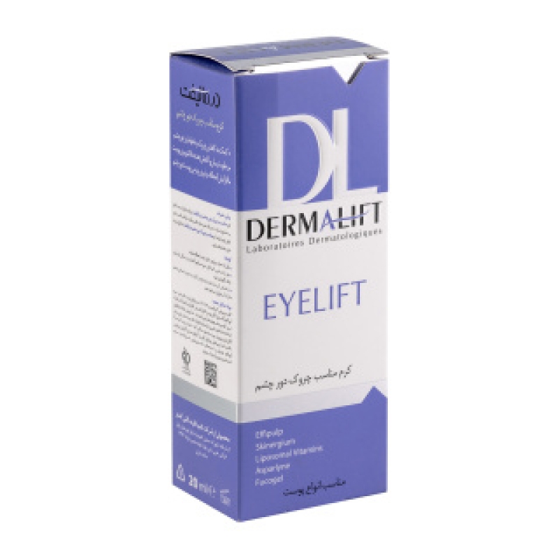 کرم ضد چروک و ضد پف دور چشم درمالیفت حجم 20میل 
