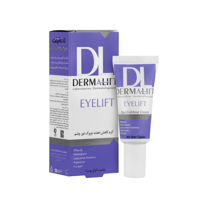 کرم ضد چروک دور چشم آیلیفت درمالیفت حجم ۲۰ میلی لیتر