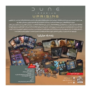 بازی فکری دهکده مدل تلماسه دون