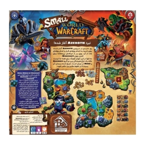 بازی فکری دهکده مدل دنیای کوچک وارکرفت