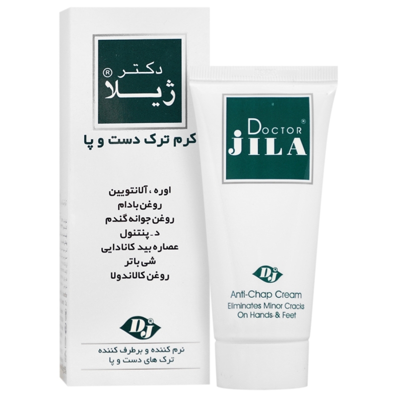 کرم ترک دست و پا دکتر ژیلا حجم ۵۰ میلی گرم 