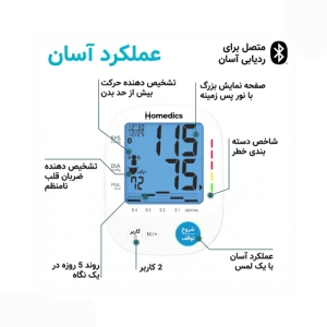 فشارسنج بلوتوث دار دیجیتال Homeddics مدل 700