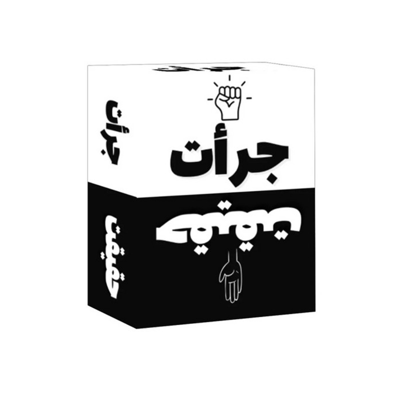 بازی کارتی میم بازی مدل جرات حقیقت