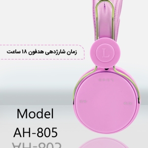 هدفون بلوتوثی مدل AH-805 طرح یونیکورن