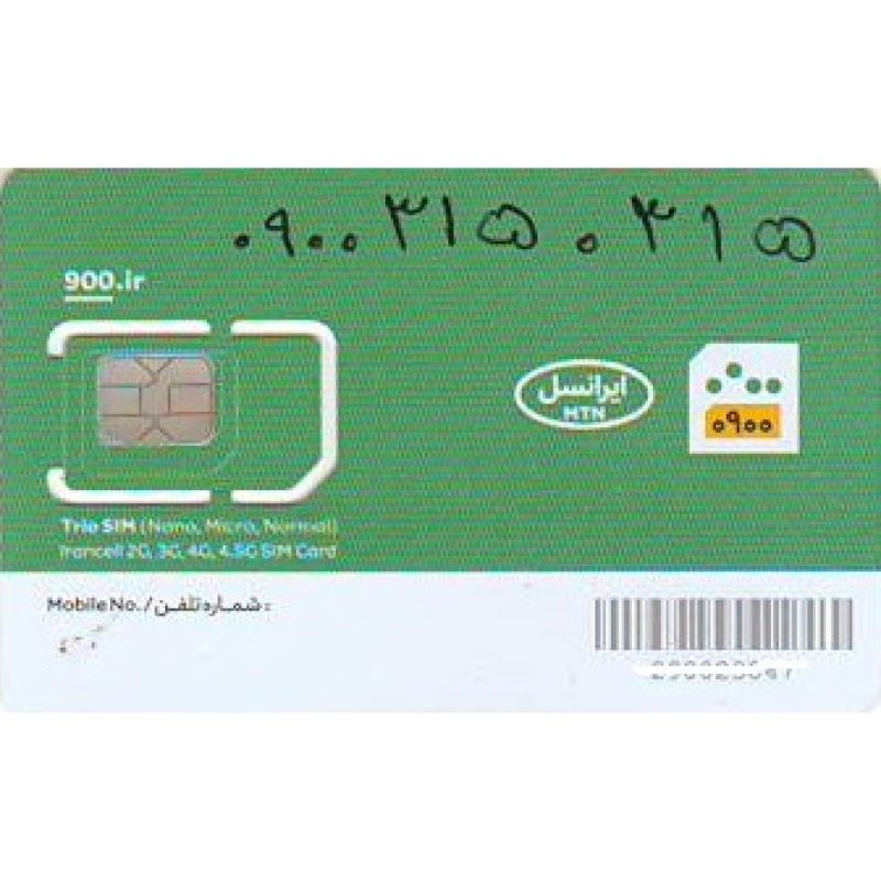 سیمکارت 0900 ایرانسل رند