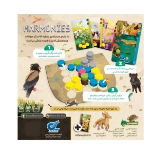 بازی فکری آلفا گیمز مدل هارمونیز