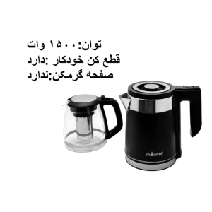 چای ساز مونتینی مدل ATHENS-12