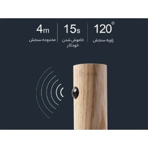چراغ سنسور چوبی هوشمند مدل 01