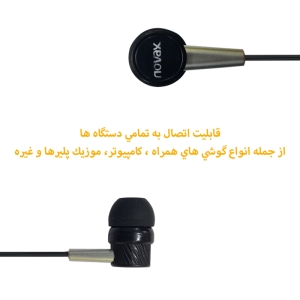 هندزفری نواكس مدل E-12