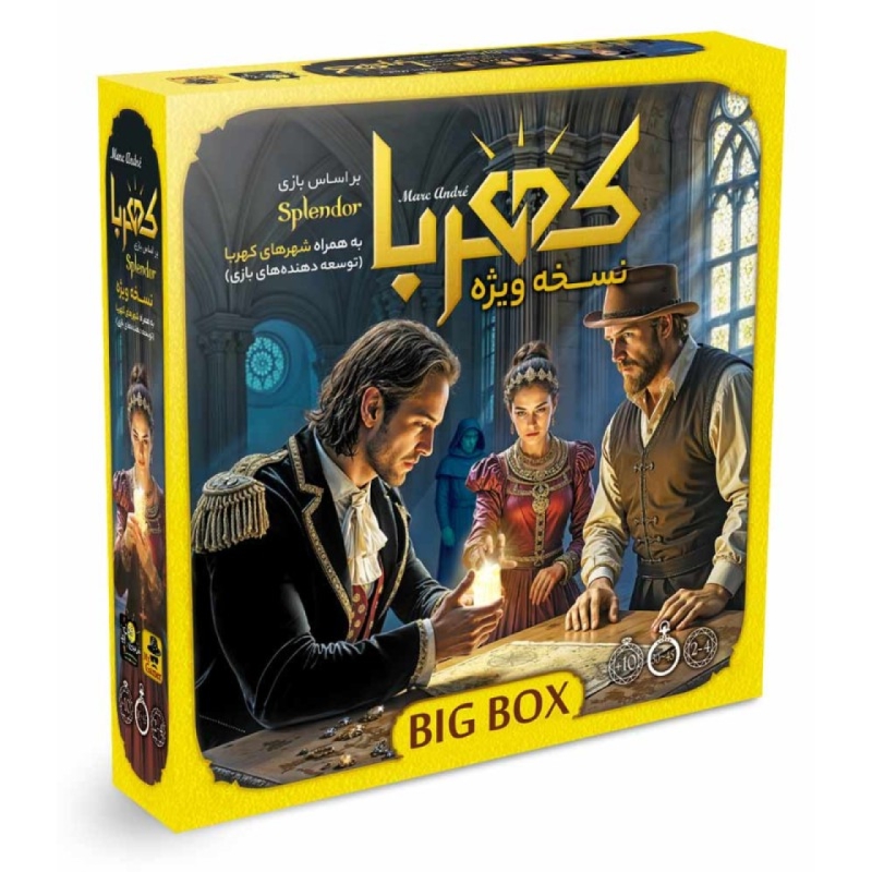 بازی فکری ذهن زیبا مدل کهربا بیگ باکس